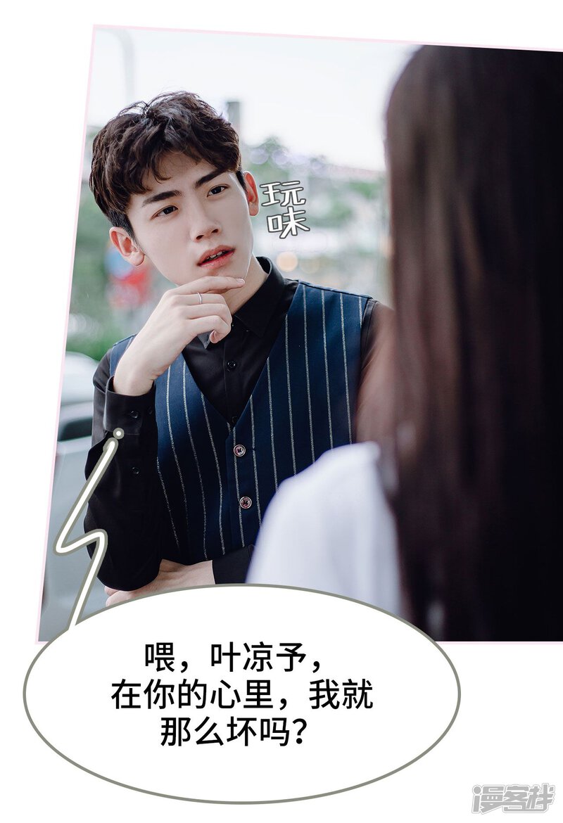 第37话-宠婚夜袭：总裁前夫求放过-剧能玩（第18张）