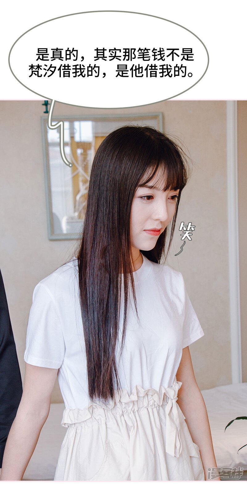 第36话-宠婚夜袭：总裁前夫求放过-剧能玩（第17张）