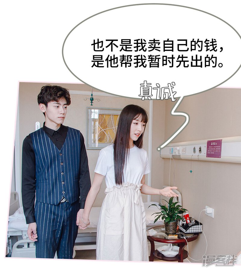 第36话-宠婚夜袭：总裁前夫求放过-剧能玩（第18张）