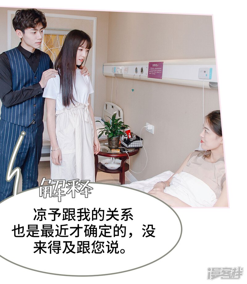 第36话-宠婚夜袭：总裁前夫求放过-剧能玩（第19张）