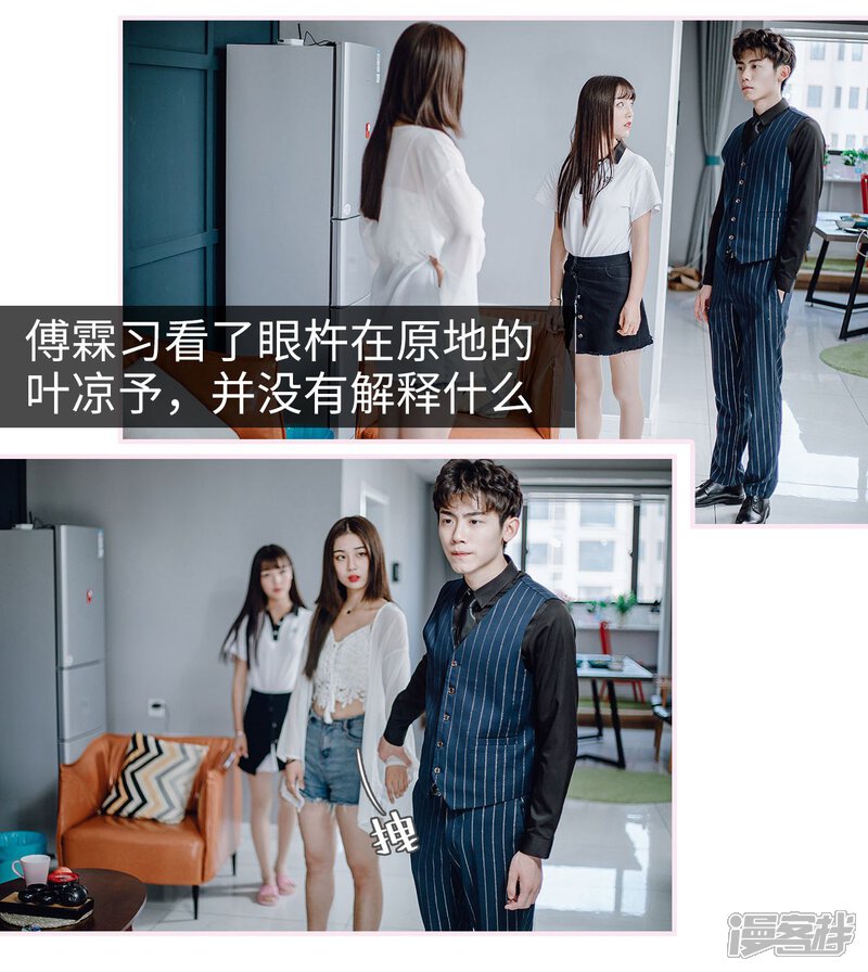 第39话-宠婚夜袭：总裁前夫求放过-剧能玩（第9张）