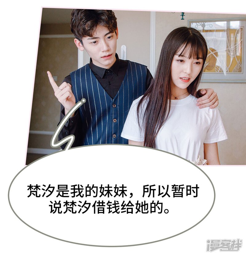 第36话-宠婚夜袭：总裁前夫求放过-剧能玩（第20张）
