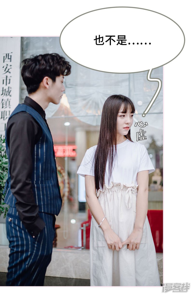 第37话-宠婚夜袭：总裁前夫求放过-剧能玩（第19张）