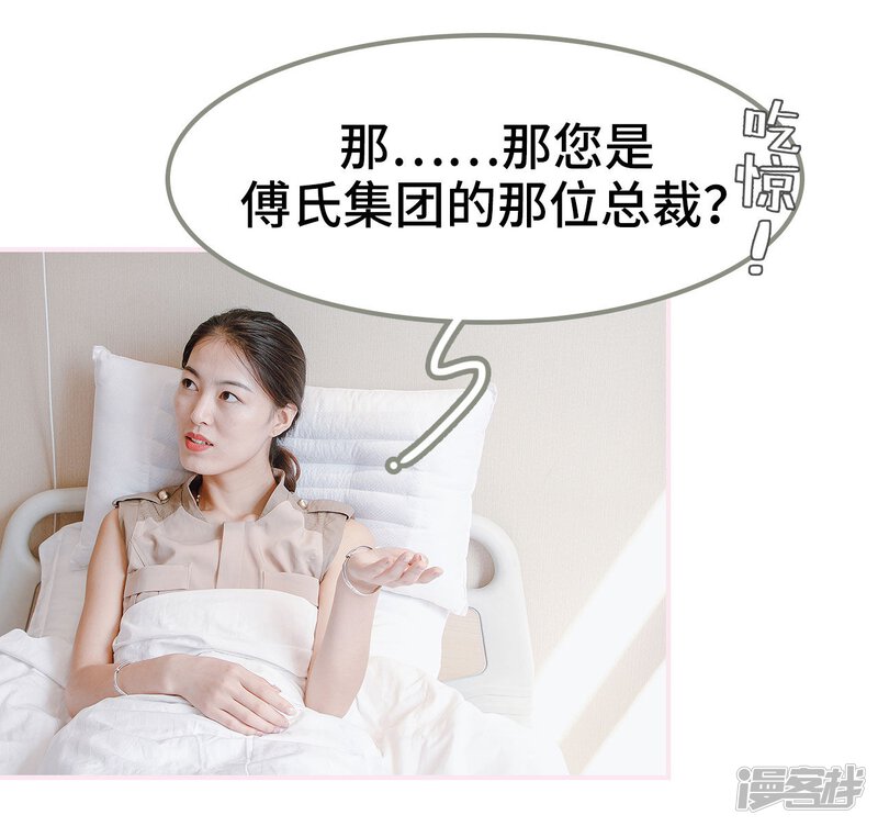 第36话-宠婚夜袭：总裁前夫求放过-剧能玩（第21张）