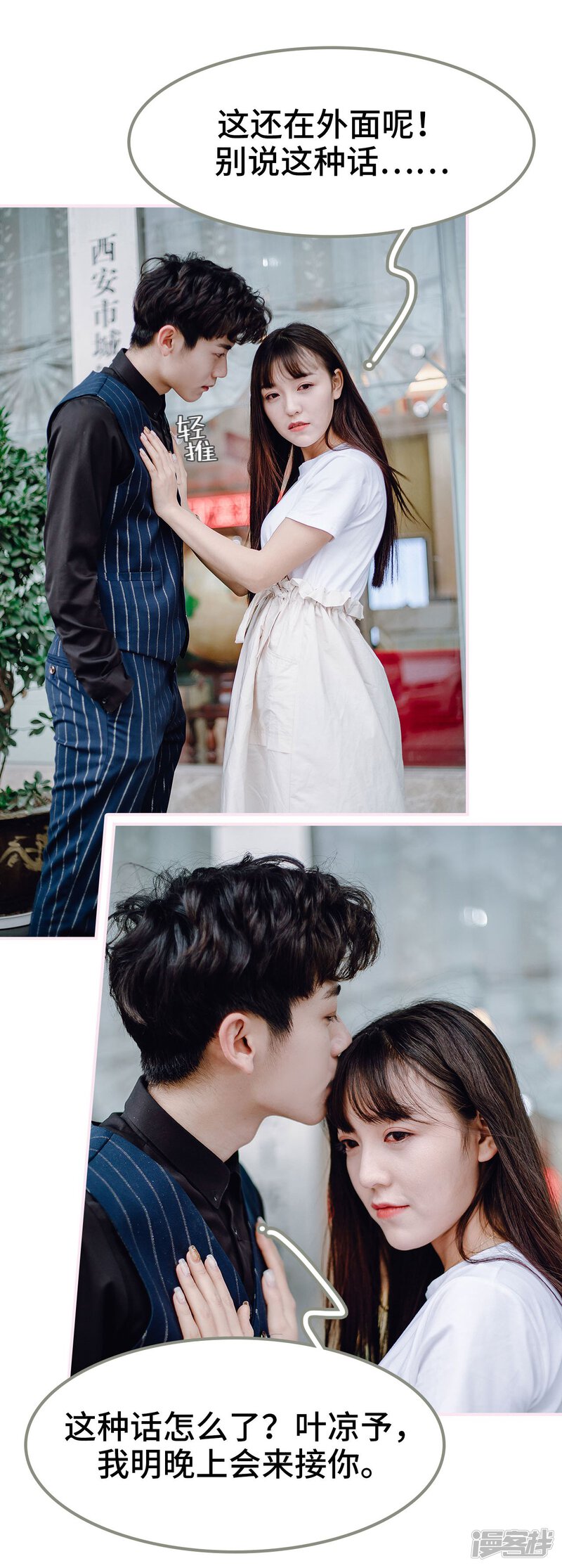 第37话-宠婚夜袭：总裁前夫求放过-剧能玩（第21张）