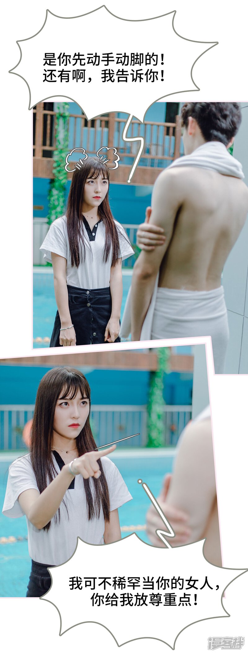 第3话-宠婚夜袭：总裁前夫求放过-剧能玩（第8张）