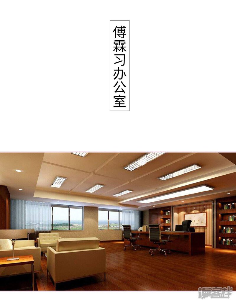 第37话-宠婚夜袭：总裁前夫求放过-剧能玩（第23张）