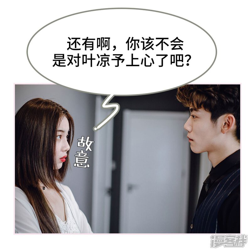 第39话-宠婚夜袭：总裁前夫求放过-剧能玩（第18张）