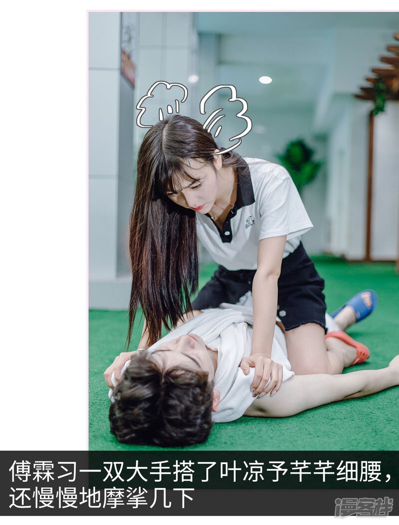 第3话-宠婚夜袭：总裁前夫求放过-剧能玩（第18张）