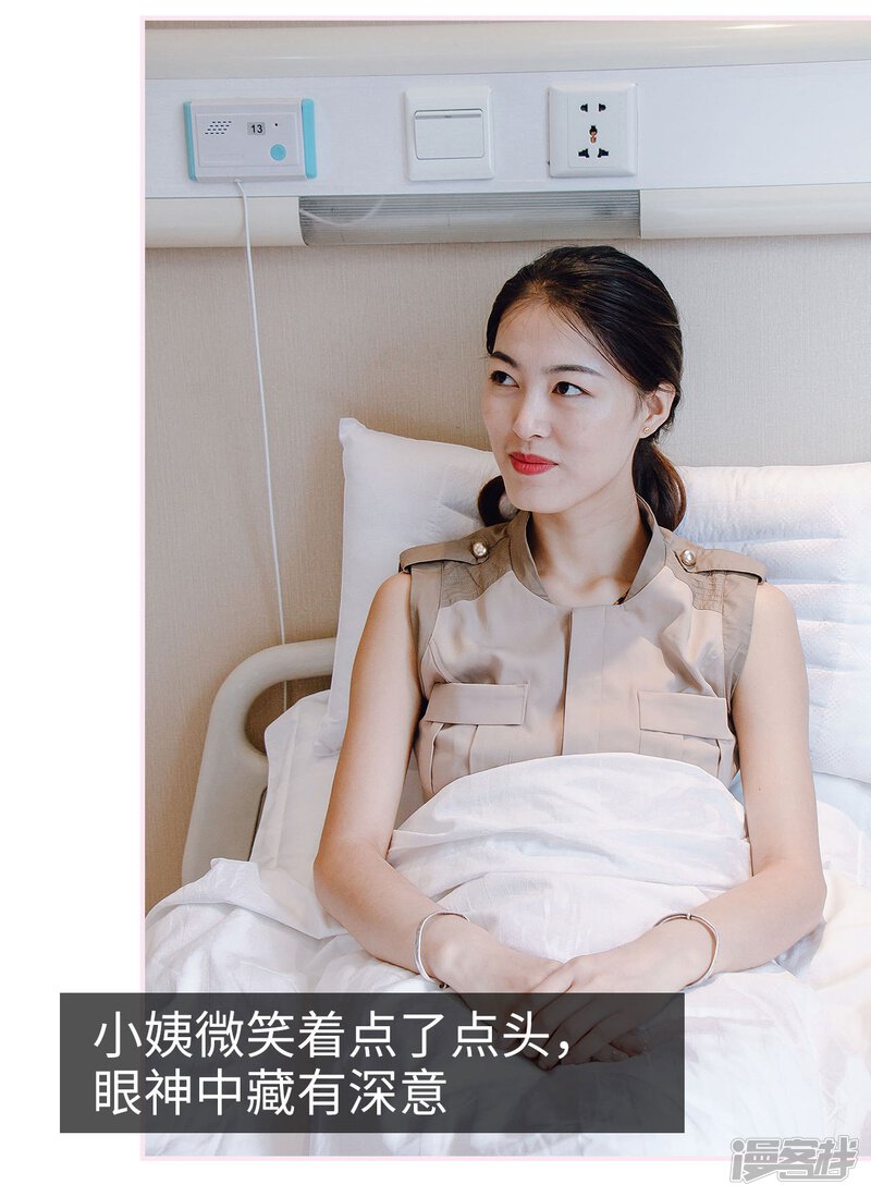 第36话-宠婚夜袭：总裁前夫求放过-剧能玩（第25张）