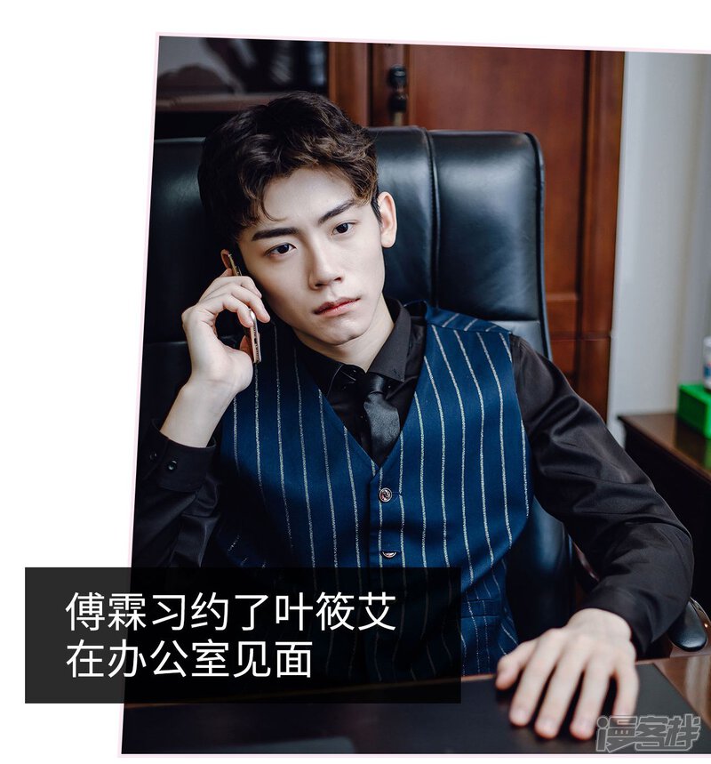 第37话-宠婚夜袭：总裁前夫求放过-剧能玩（第24张）