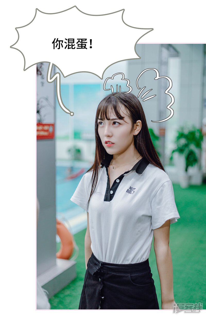 第3话-宠婚夜袭：总裁前夫求放过-剧能玩（第21张）