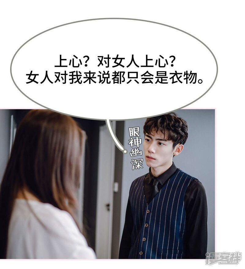 第39话-宠婚夜袭：总裁前夫求放过-剧能玩（第19张）