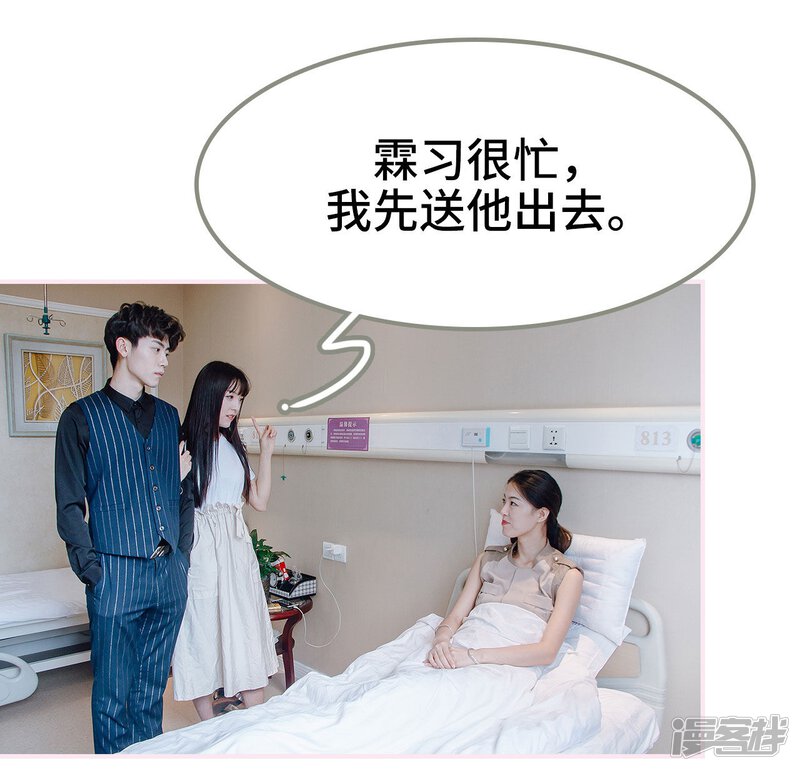第36话-宠婚夜袭：总裁前夫求放过-剧能玩（第26张）