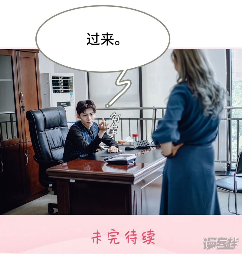 第37话-宠婚夜袭：总裁前夫求放过-剧能玩（第26张）