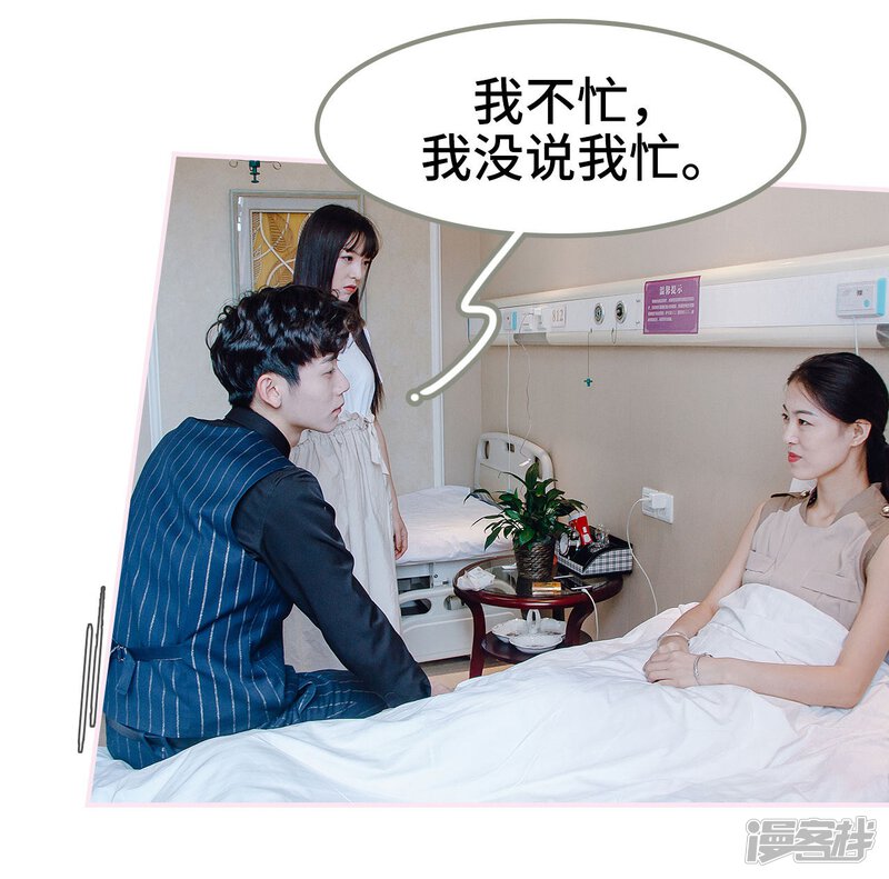 第36话-宠婚夜袭：总裁前夫求放过-剧能玩（第27张）