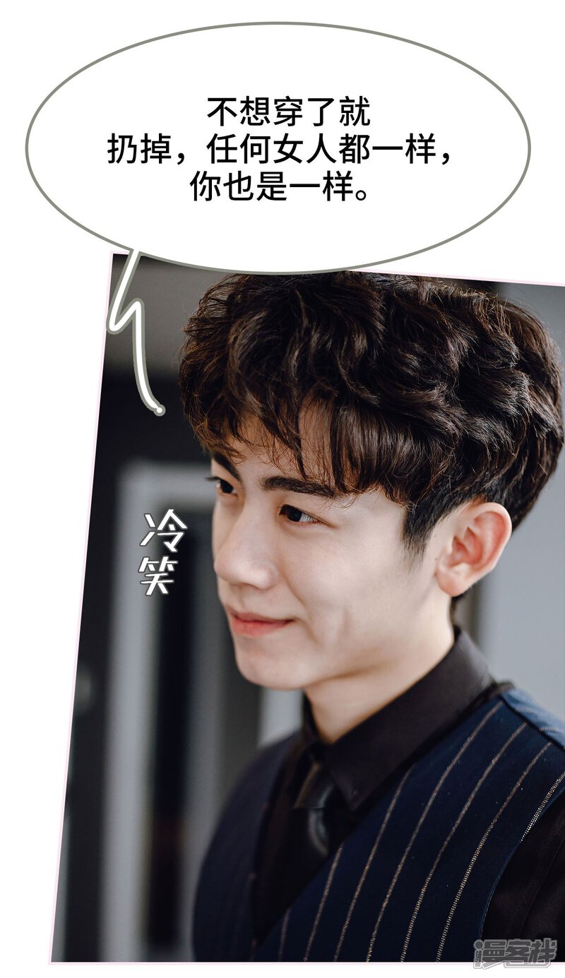 第39话-宠婚夜袭：总裁前夫求放过-剧能玩（第20张）