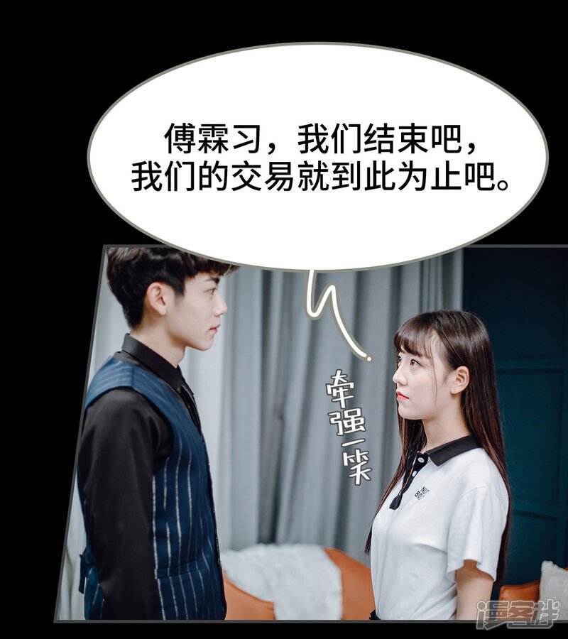 第40话-宠婚夜袭：总裁前夫求放过-剧能玩（第9张）