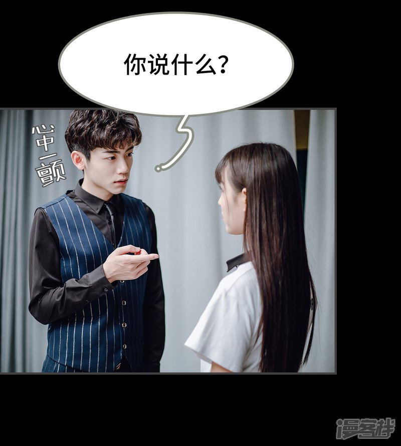 第40话-宠婚夜袭：总裁前夫求放过-剧能玩（第10张）