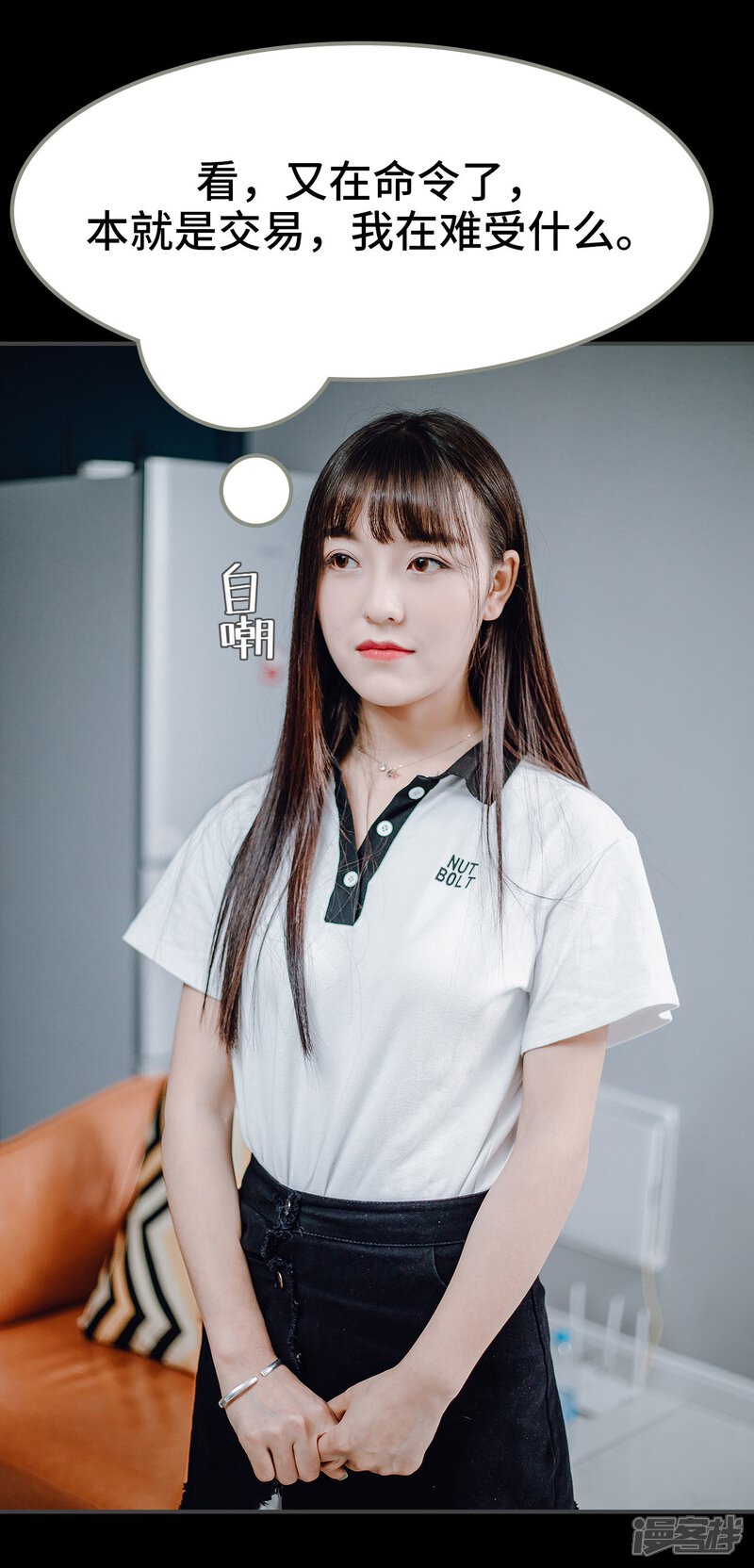 第40话-宠婚夜袭：总裁前夫求放过-剧能玩（第8张）