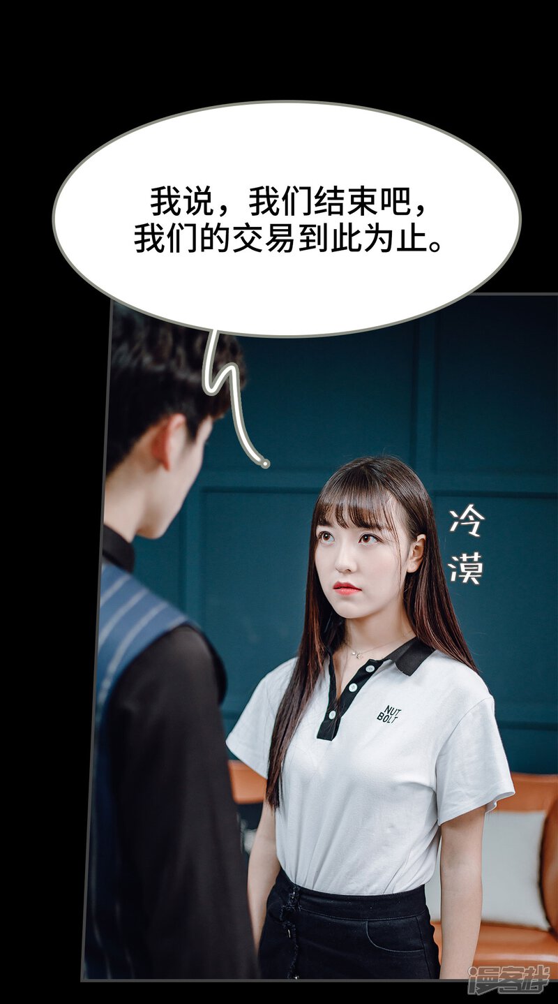 第40话-宠婚夜袭：总裁前夫求放过-剧能玩（第11张）