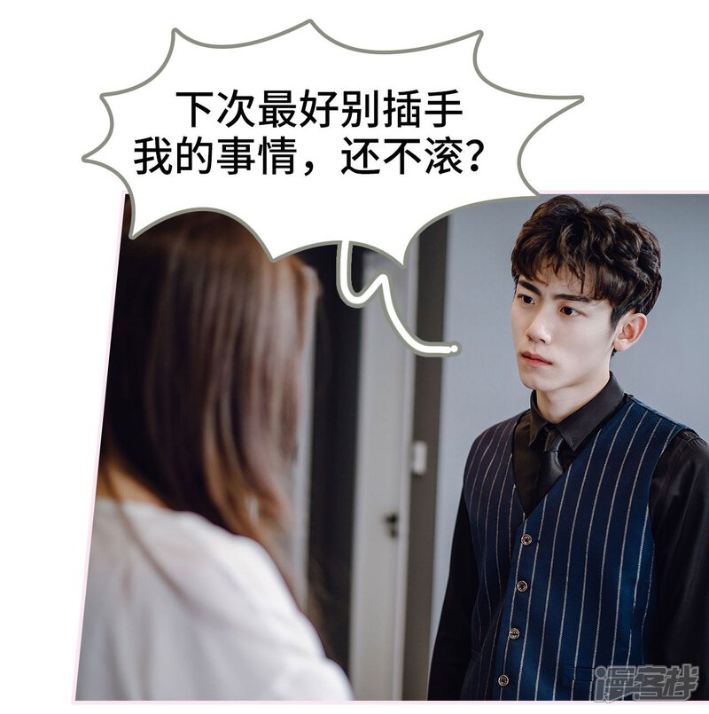 第39话-宠婚夜袭：总裁前夫求放过-剧能玩（第22张）