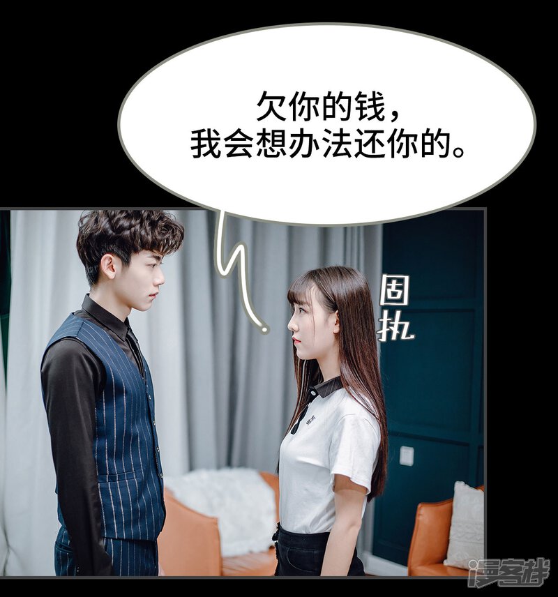 第40话-宠婚夜袭：总裁前夫求放过-剧能玩（第12张）