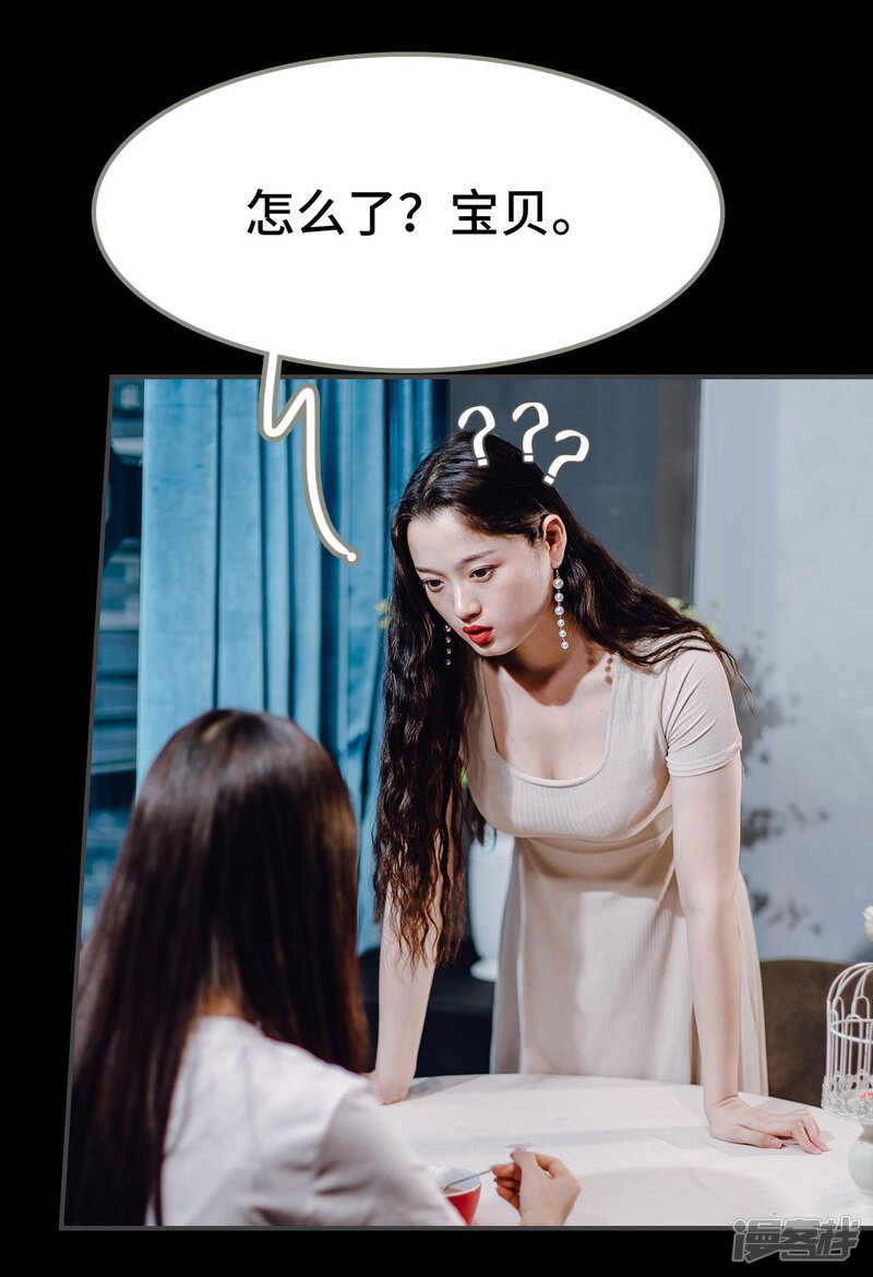 第3话-宠婚夜袭：总裁前夫求放过-剧能玩（第27张）