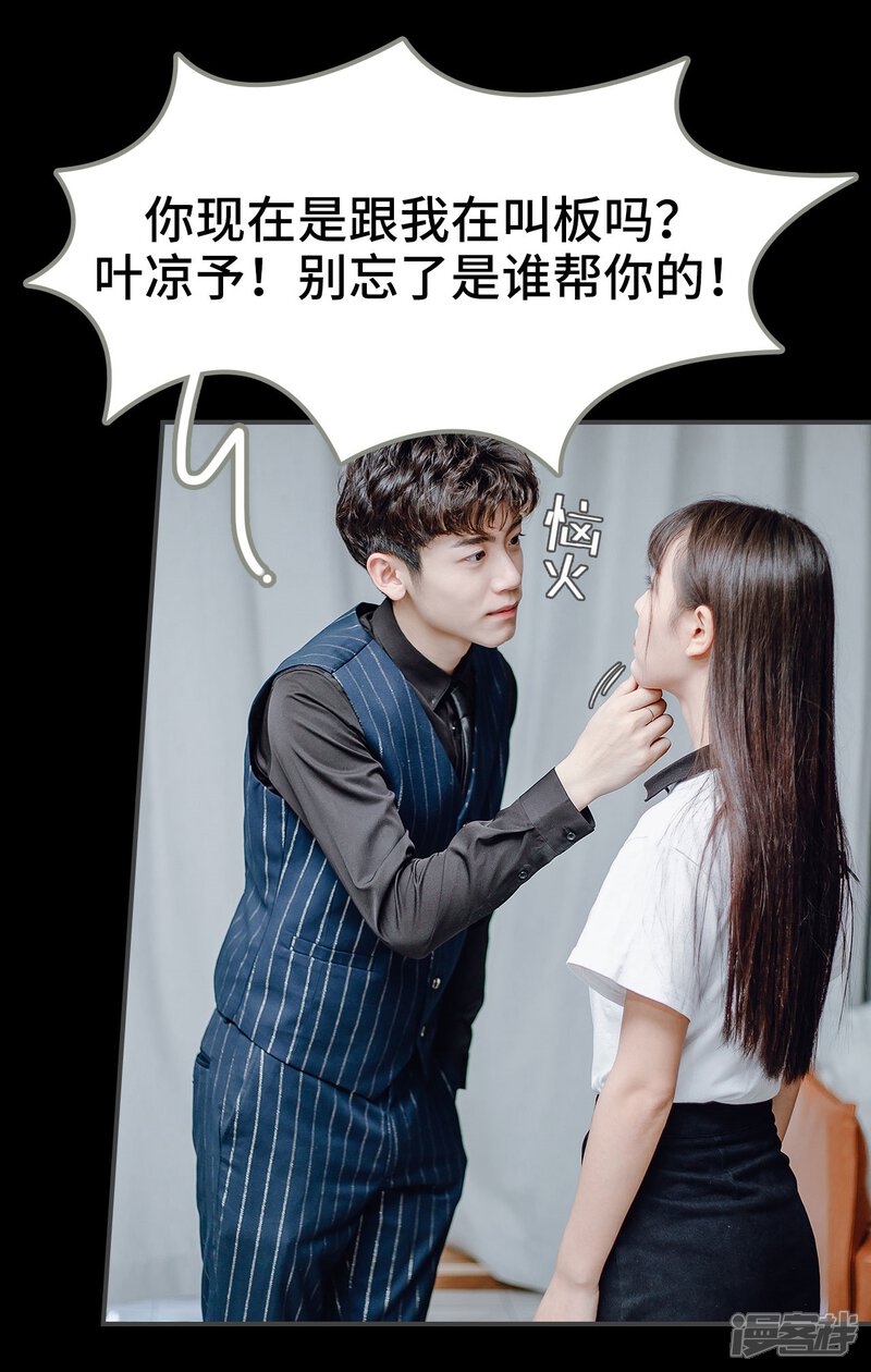 第40话-宠婚夜袭：总裁前夫求放过-剧能玩（第18张）