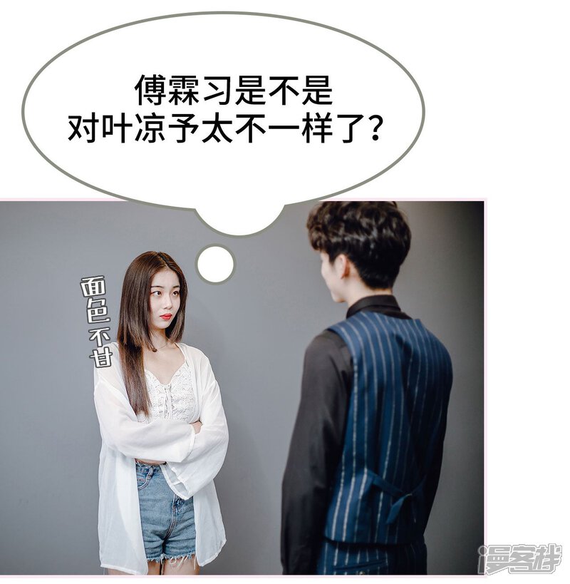 第39话-宠婚夜袭：总裁前夫求放过-剧能玩（第23张）