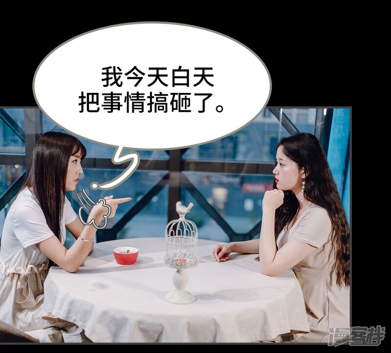 第3话-宠婚夜袭：总裁前夫求放过-剧能玩（第28张）