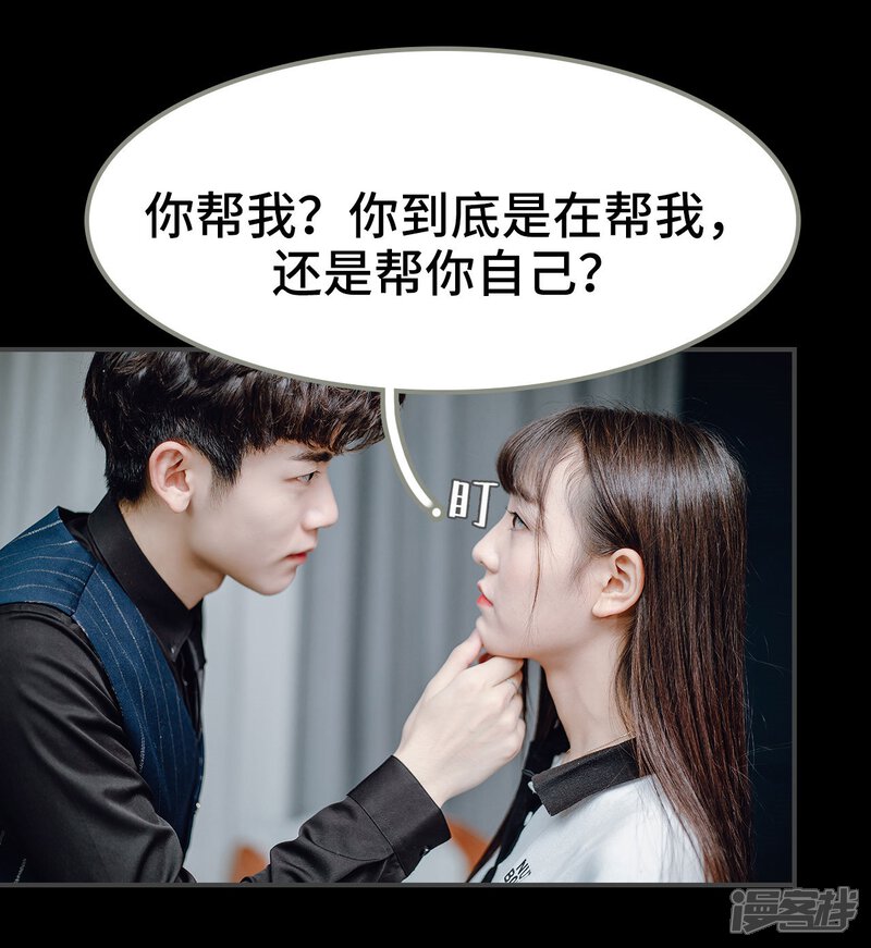 第40话-宠婚夜袭：总裁前夫求放过-剧能玩（第19张）