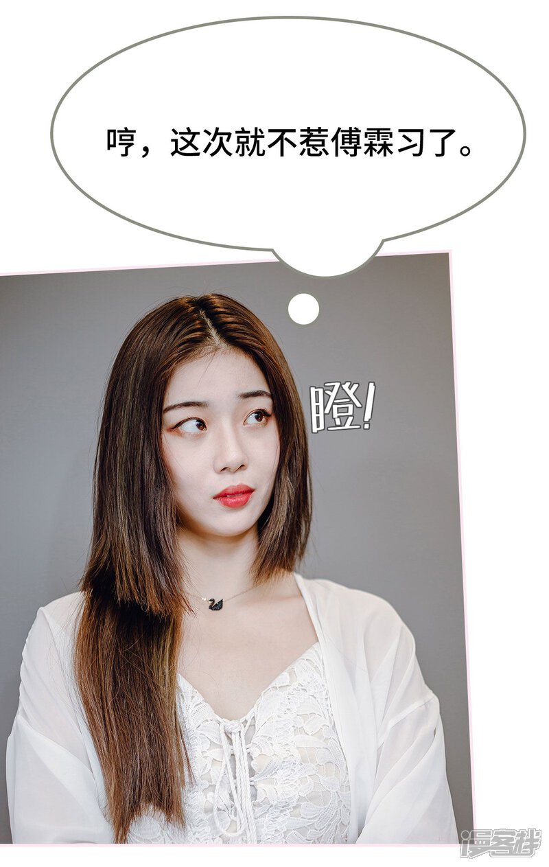 第39话-宠婚夜袭：总裁前夫求放过-剧能玩（第25张）