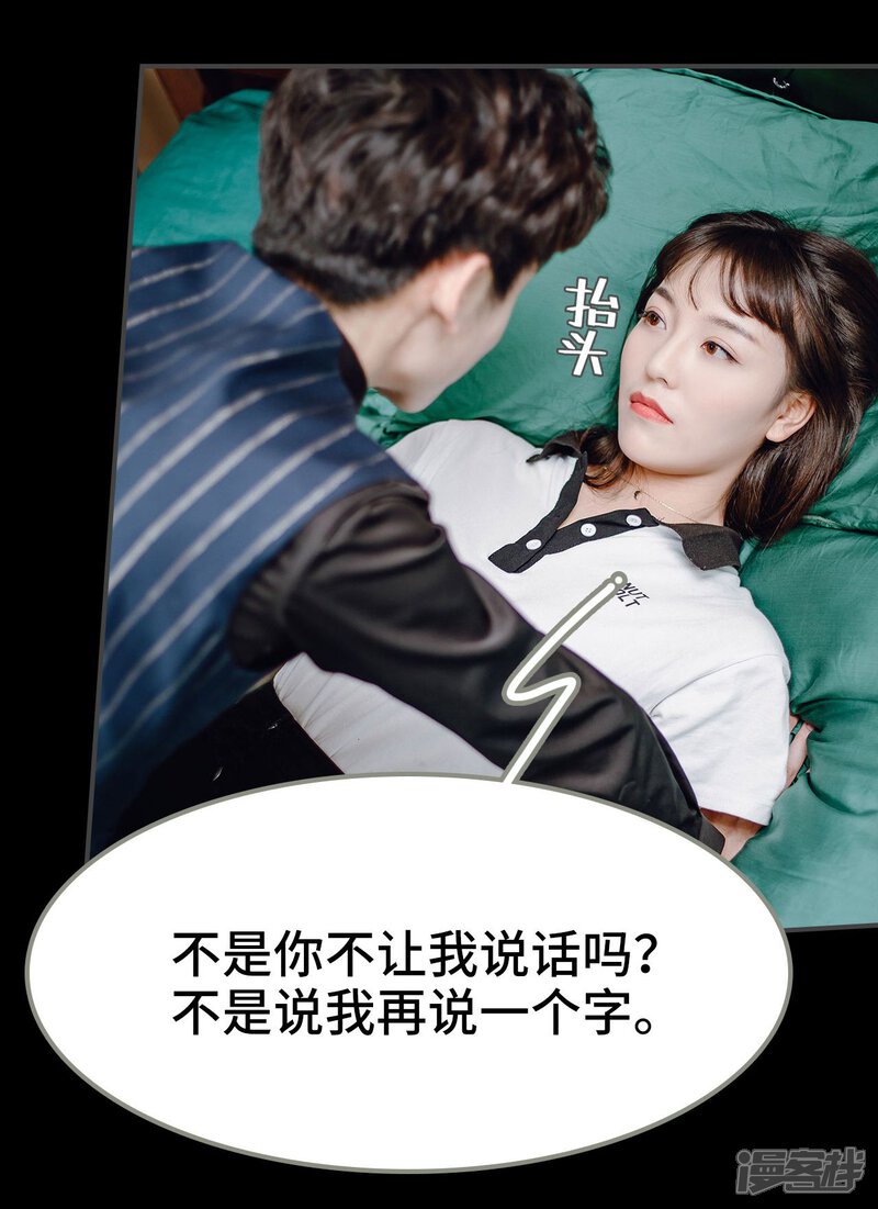 第41话-宠婚夜袭：总裁前夫求放过-剧能玩（第7张）