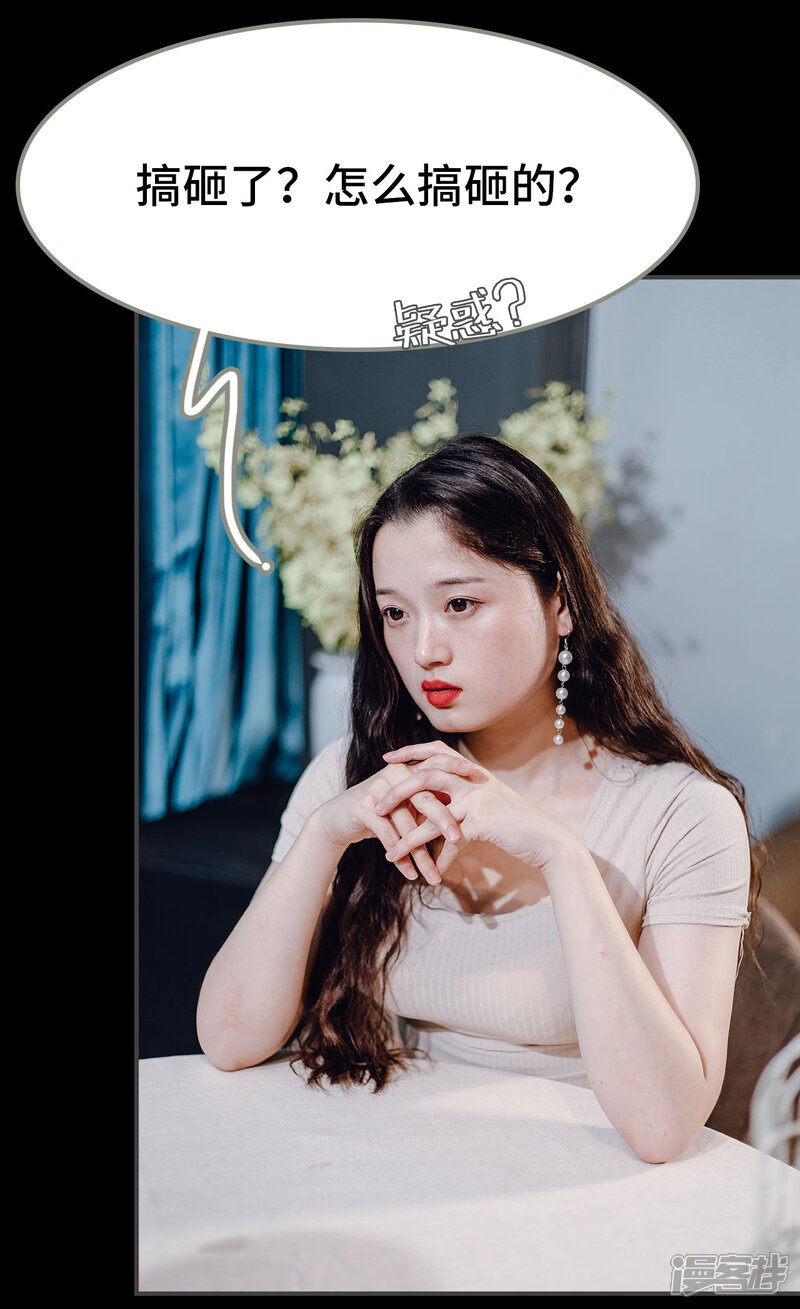 第3话-宠婚夜袭：总裁前夫求放过-剧能玩（第29张）