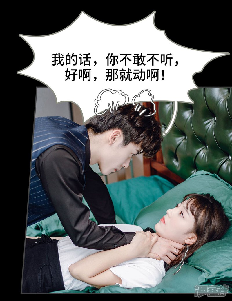 第41话-宠婚夜袭：总裁前夫求放过-剧能玩（第9张）
