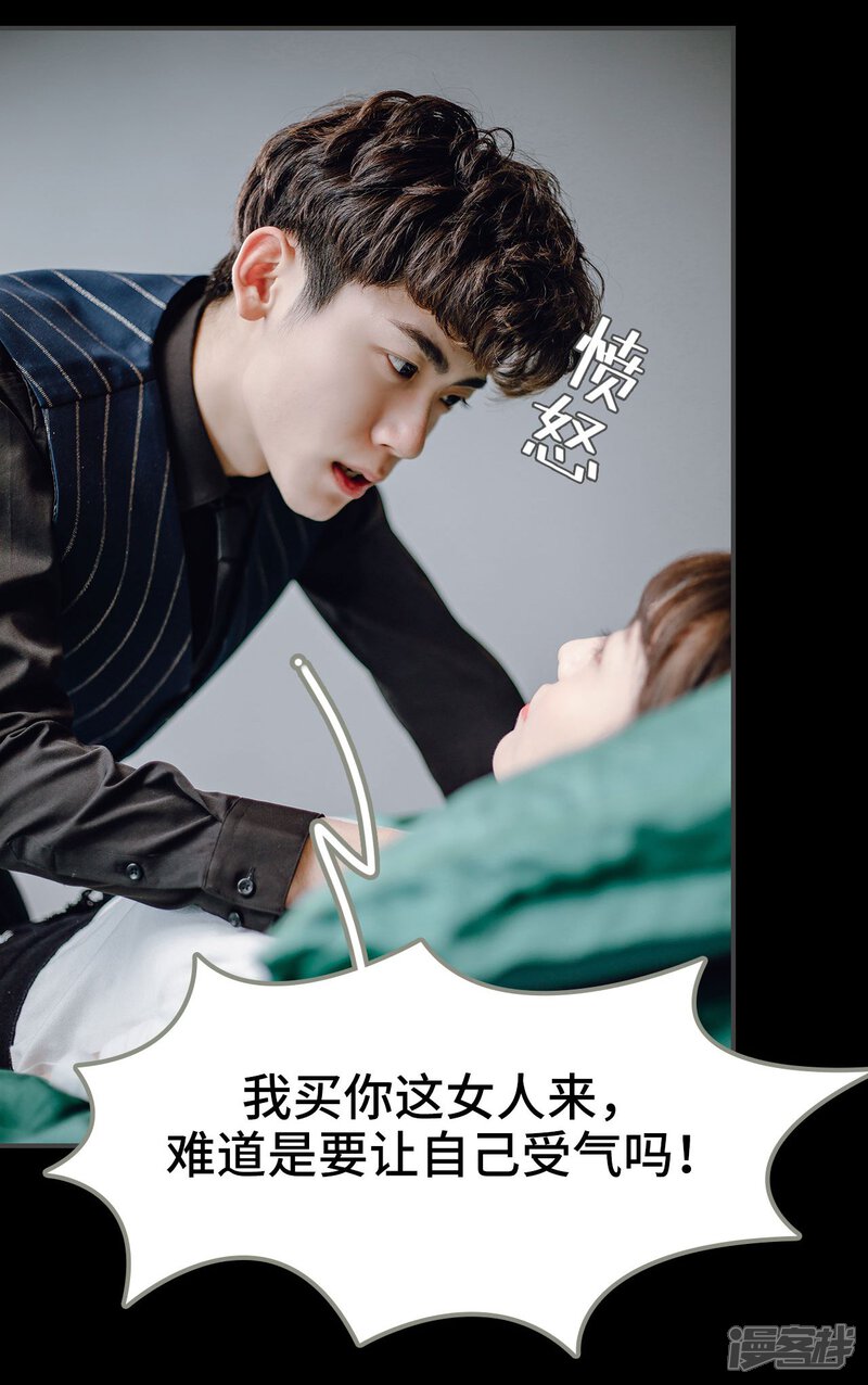 第41话-宠婚夜袭：总裁前夫求放过-剧能玩（第10张）