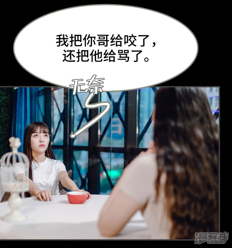 第3话-宠婚夜袭：总裁前夫求放过-剧能玩（第30张）
