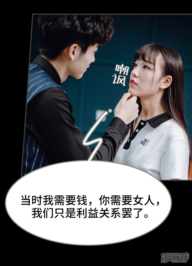 第40话-宠婚夜袭：总裁前夫求放过-剧能玩（第20张）