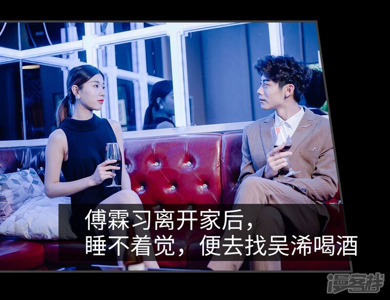 第41话-宠婚夜袭：总裁前夫求放过-剧能玩（第19张）