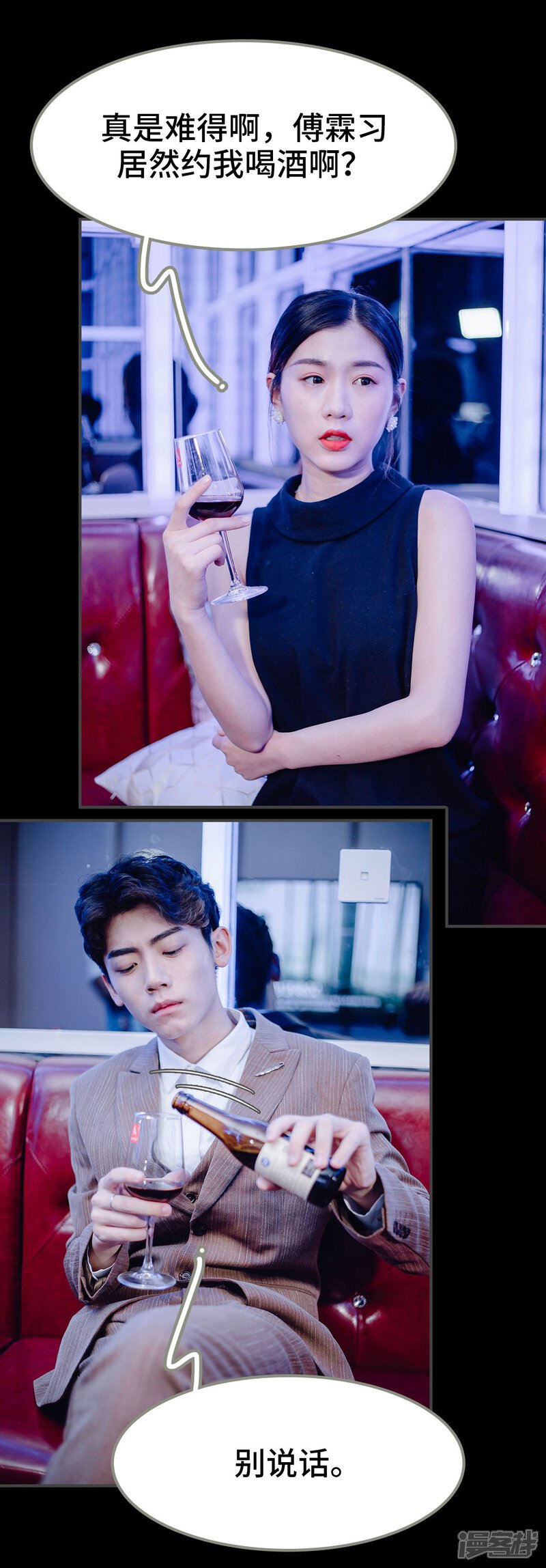 第41话-宠婚夜袭：总裁前夫求放过-剧能玩（第20张）