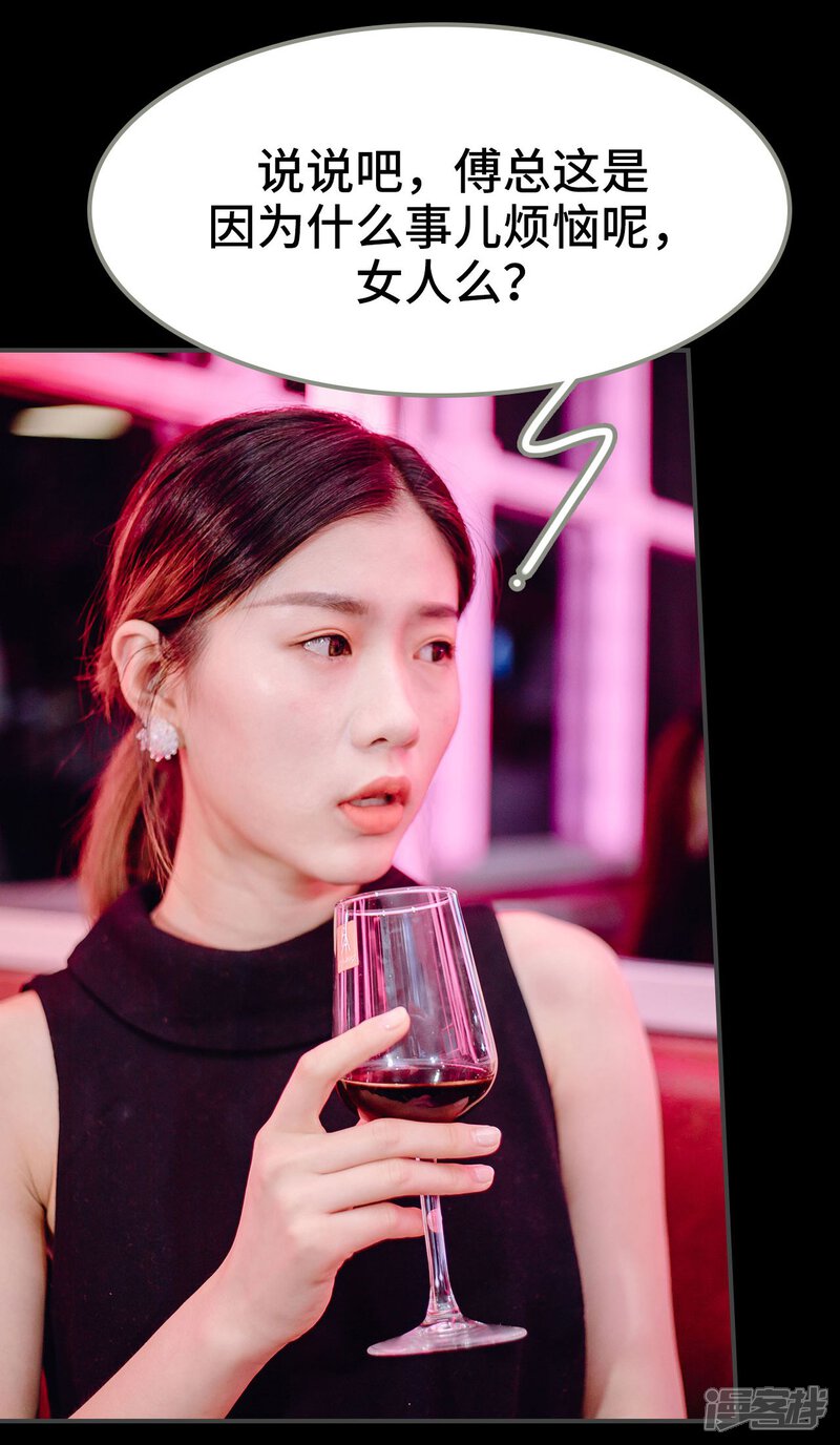 第41话-宠婚夜袭：总裁前夫求放过-剧能玩（第22张）