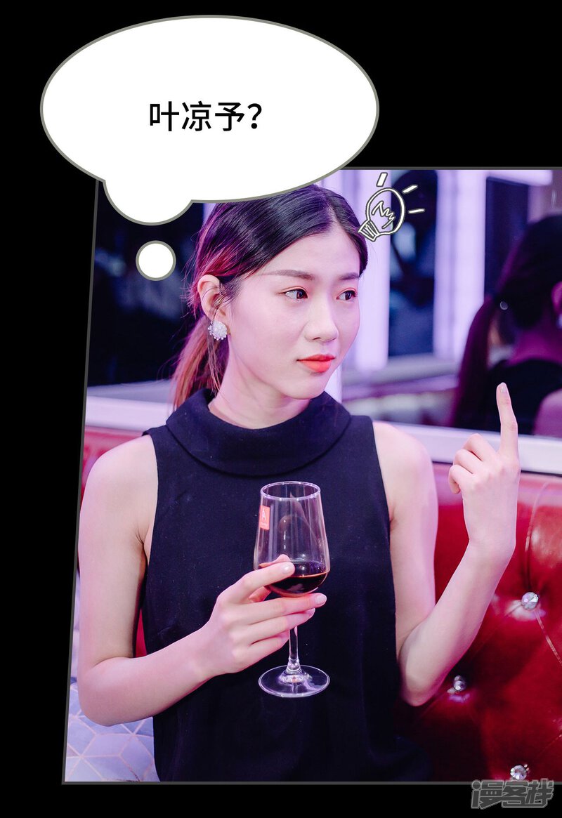 第41话-宠婚夜袭：总裁前夫求放过-剧能玩（第23张）