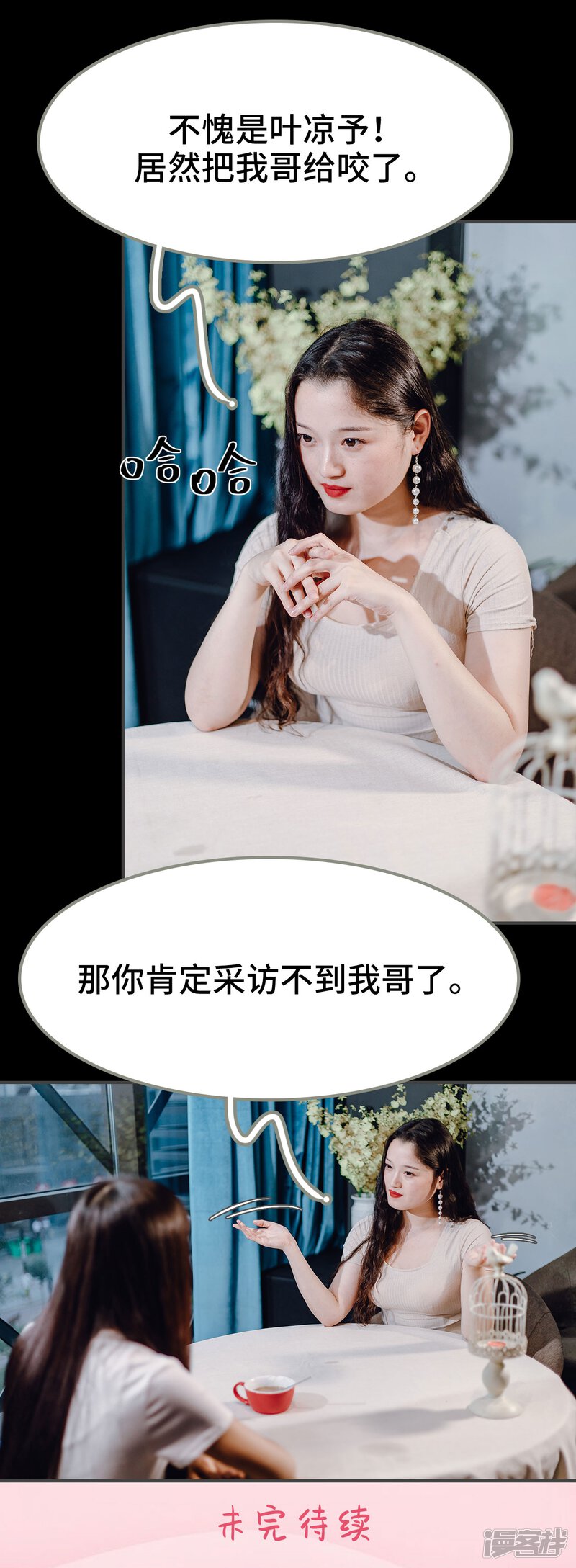 第3话-宠婚夜袭：总裁前夫求放过-剧能玩（第32张）