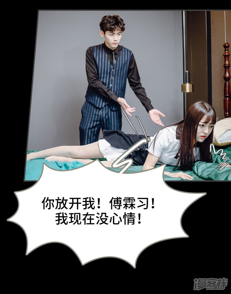 第40话-宠婚夜袭：总裁前夫求放过-剧能玩（第23张）