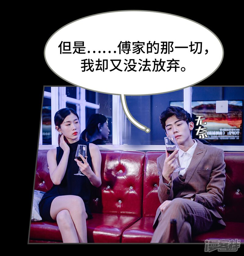 第42话-宠婚夜袭：总裁前夫求放过-剧能玩（第3张）