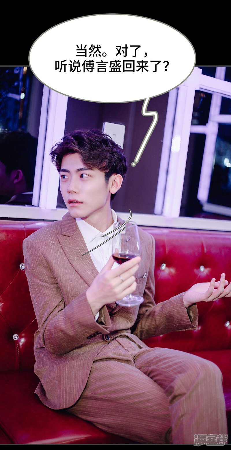 第42话-宠婚夜袭：总裁前夫求放过-剧能玩（第6张）