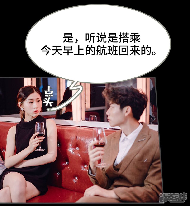 第42话-宠婚夜袭：总裁前夫求放过-剧能玩（第7张）