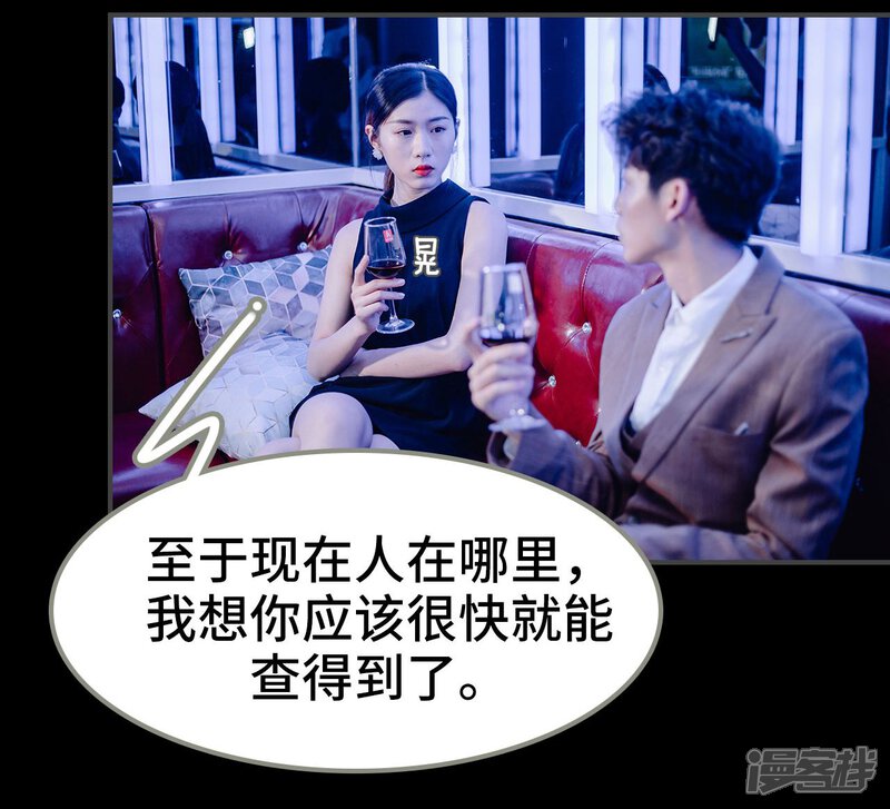 第42话-宠婚夜袭：总裁前夫求放过-剧能玩（第8张）