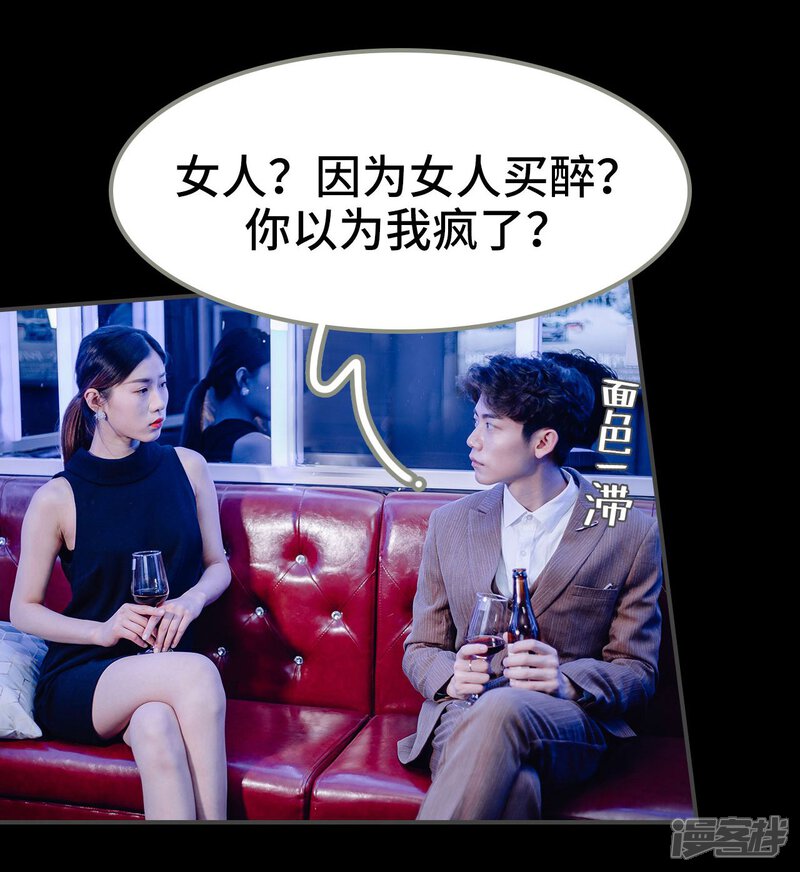 第41话-宠婚夜袭：总裁前夫求放过-剧能玩（第24张）